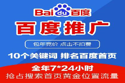 百度竞价广告在电商行业的应用及效果展示